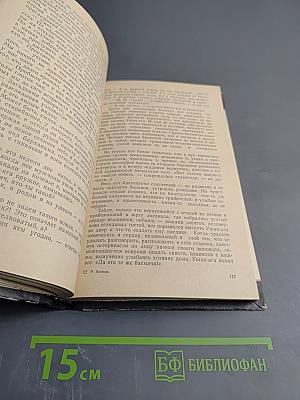 Тени „Желтого доминиона”. Книга вторая