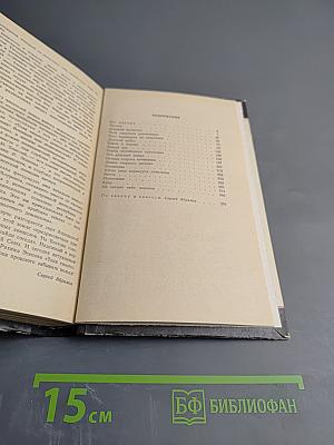 Тени „Желтого доминиона”. Книга вторая