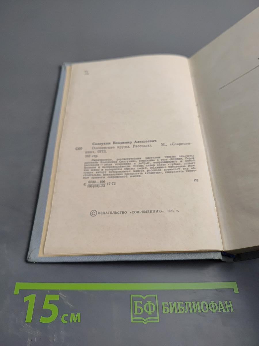 Олепинские пруды