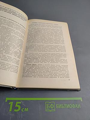 Справочник по ветеринарно-санитарной экспертизе продуктов животноводства