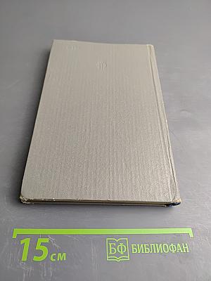 Справочник по ветеринарно-санитарной экспертизе продуктов животноводства