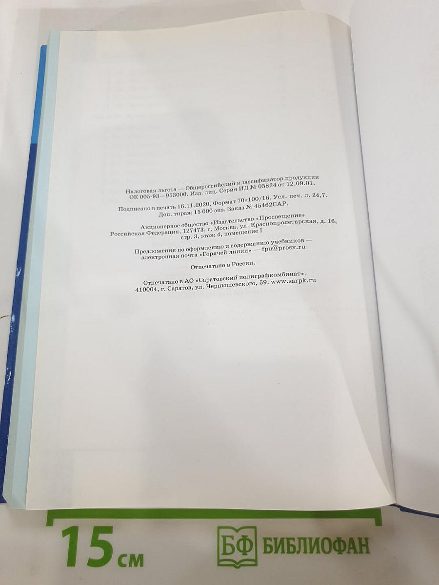Информатика 11 класс, Часть 2