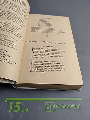 Западноевропейская лирика