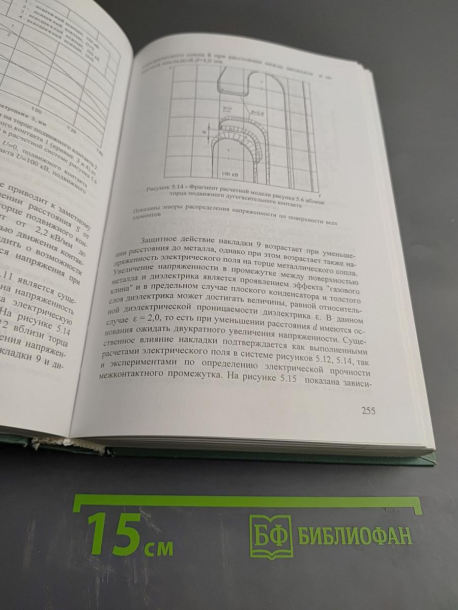 Электрические аппараты высокого напряжения с элегазовой изоляцией