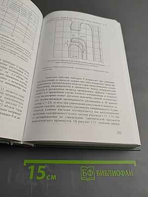 Электрические аппараты высокого напряжения с элегазовой изоляцией