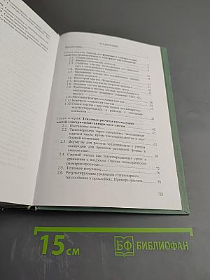 Электрические аппараты высокого напряжения с элегазовой изоляцией