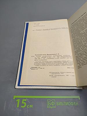Основы автоматизации холодильных установок