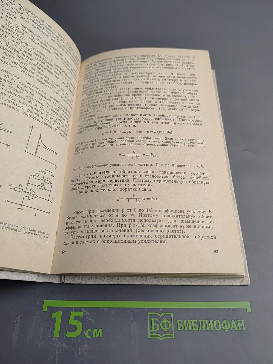 Основы автоматизации холодильных установок