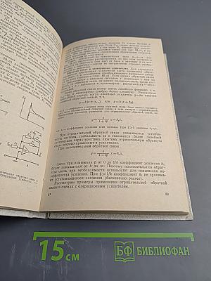 Основы автоматизации холодильных установок