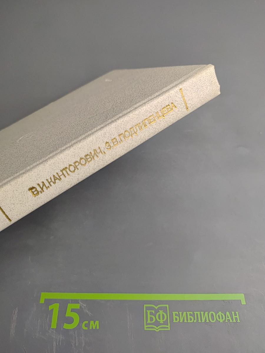 Основы автоматизации холодильных установок