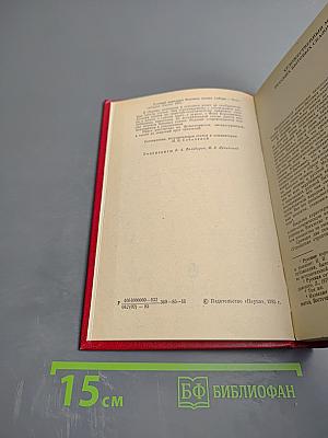 Русские народные бытовые сказки Сибири