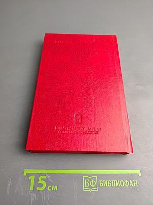 Русские народные бытовые сказки Сибири