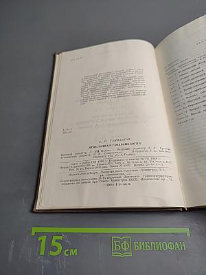 Прикладная геохронология