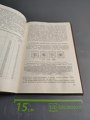 Прикладная геохронология