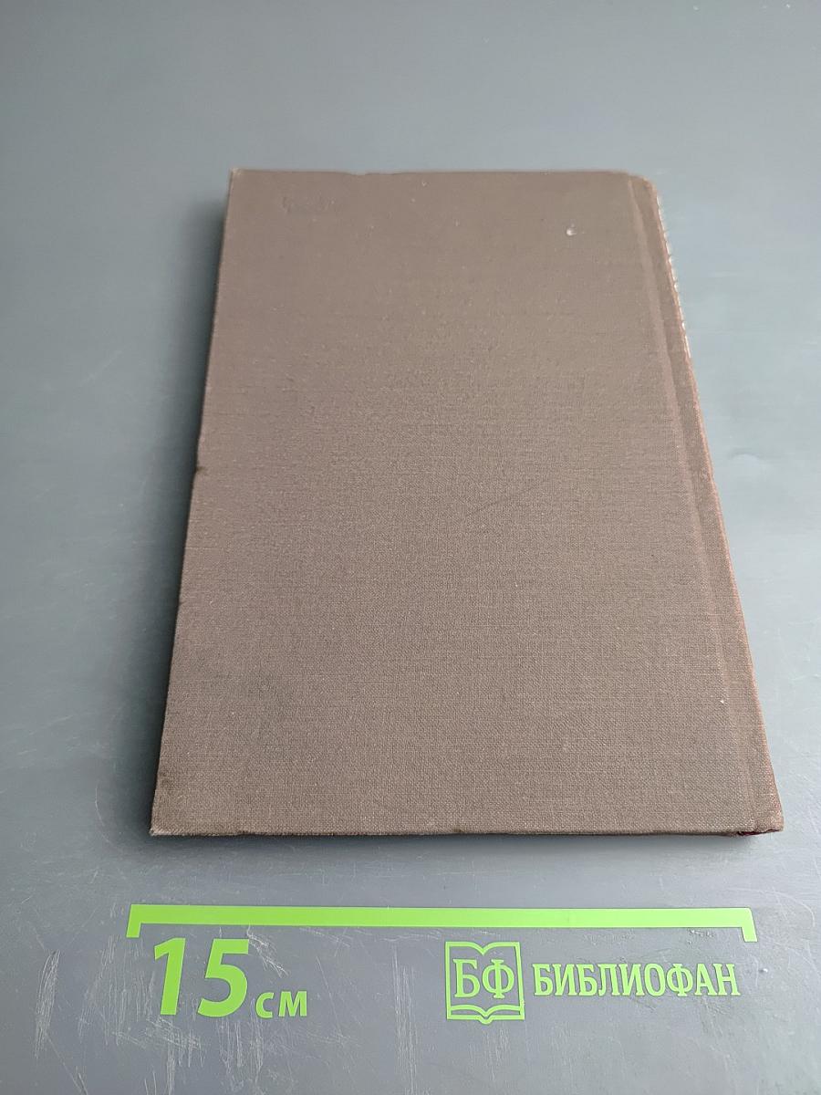 Прикладная геохронология