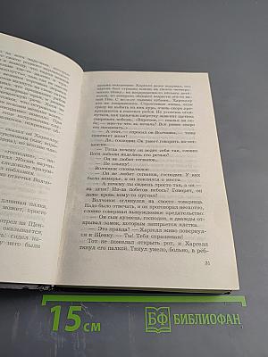 Волкодав: Истовик-Камень