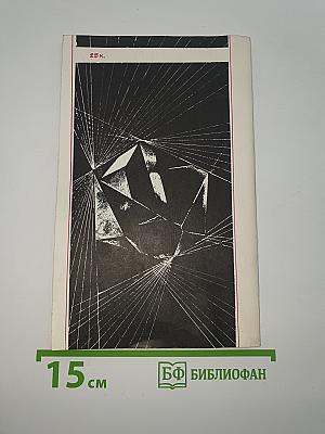 Чудесный камень