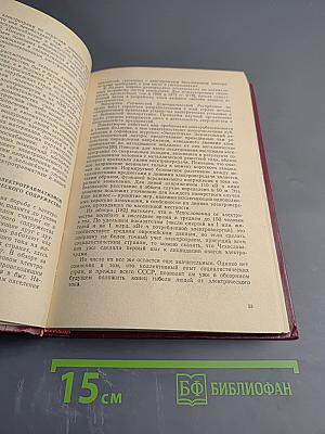 Основы электробезопасности