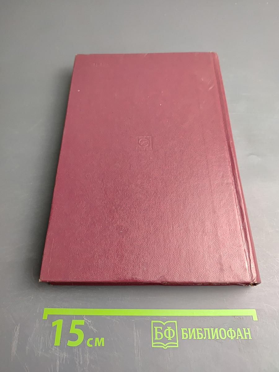 Основы электробезопасности