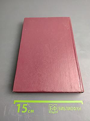 Основы электробезопасности