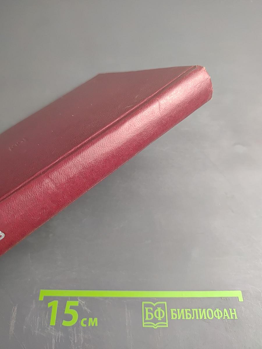 Основы электробезопасности