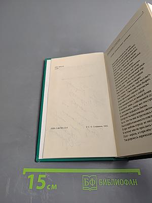 Ристалище страстей (стихи)