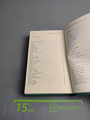 Ристалище страстей (стихи)