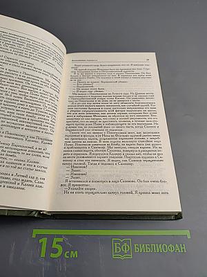 Избранное