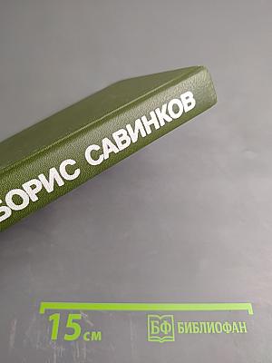 Избранное