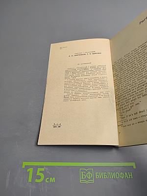 Убить пересмешника... (По роману Харпер Ли)