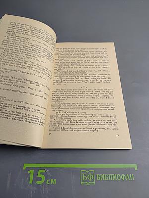 Убить пересмешника... (По роману Харпер Ли)