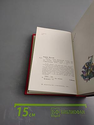 Время - конь крылатый