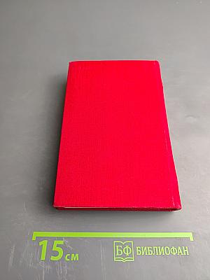 Время - конь крылатый