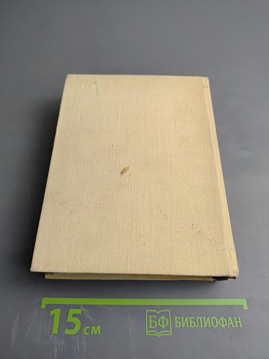 Автобиографические записки. Том III