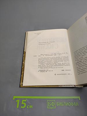 Они остаются с нами. Книга 1