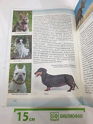 Биология. Многообразие живых организмов. Бактерии, грибы, растения. 7 класс
