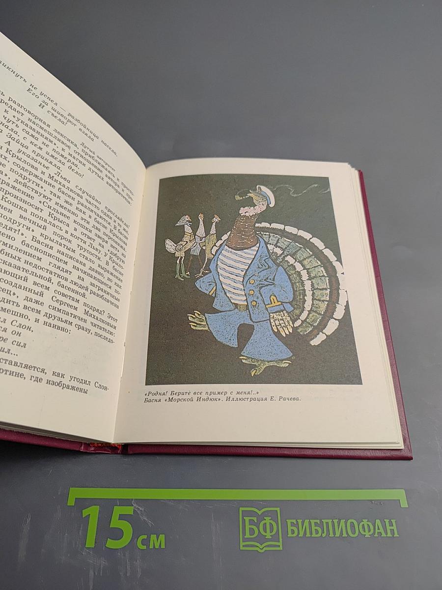 О творчестве Сергея Михалкова