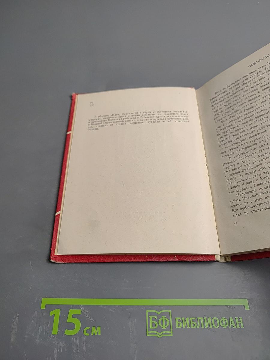 Иду. Стихи и поэмы