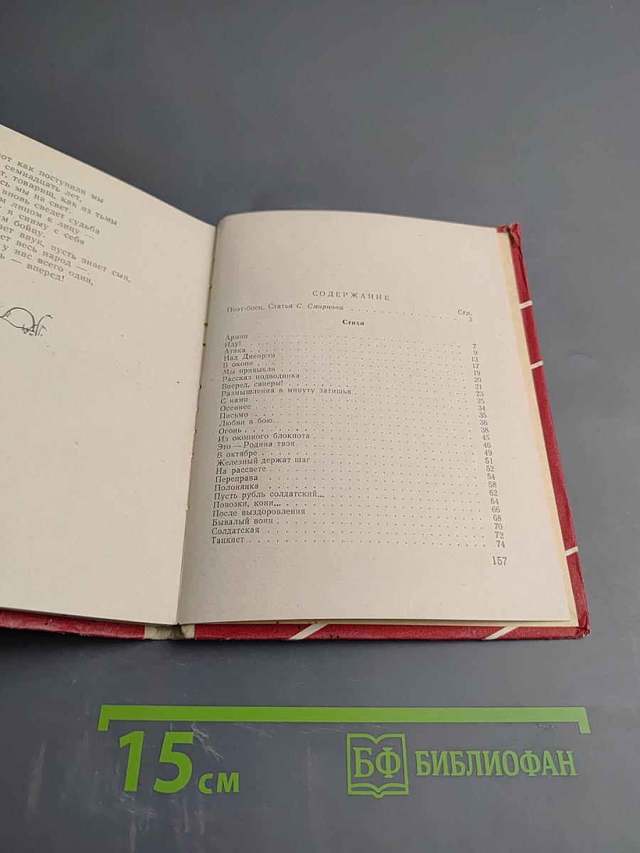 Иду. Стихи и поэмы