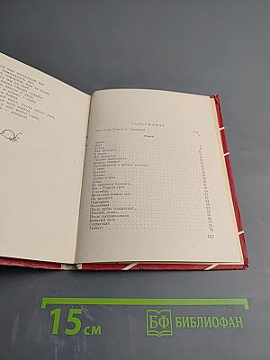 Иду. Стихи и поэмы