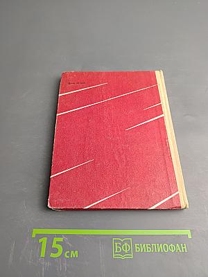 Иду. Стихи и поэмы