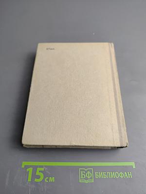 Париж – Негорелое...