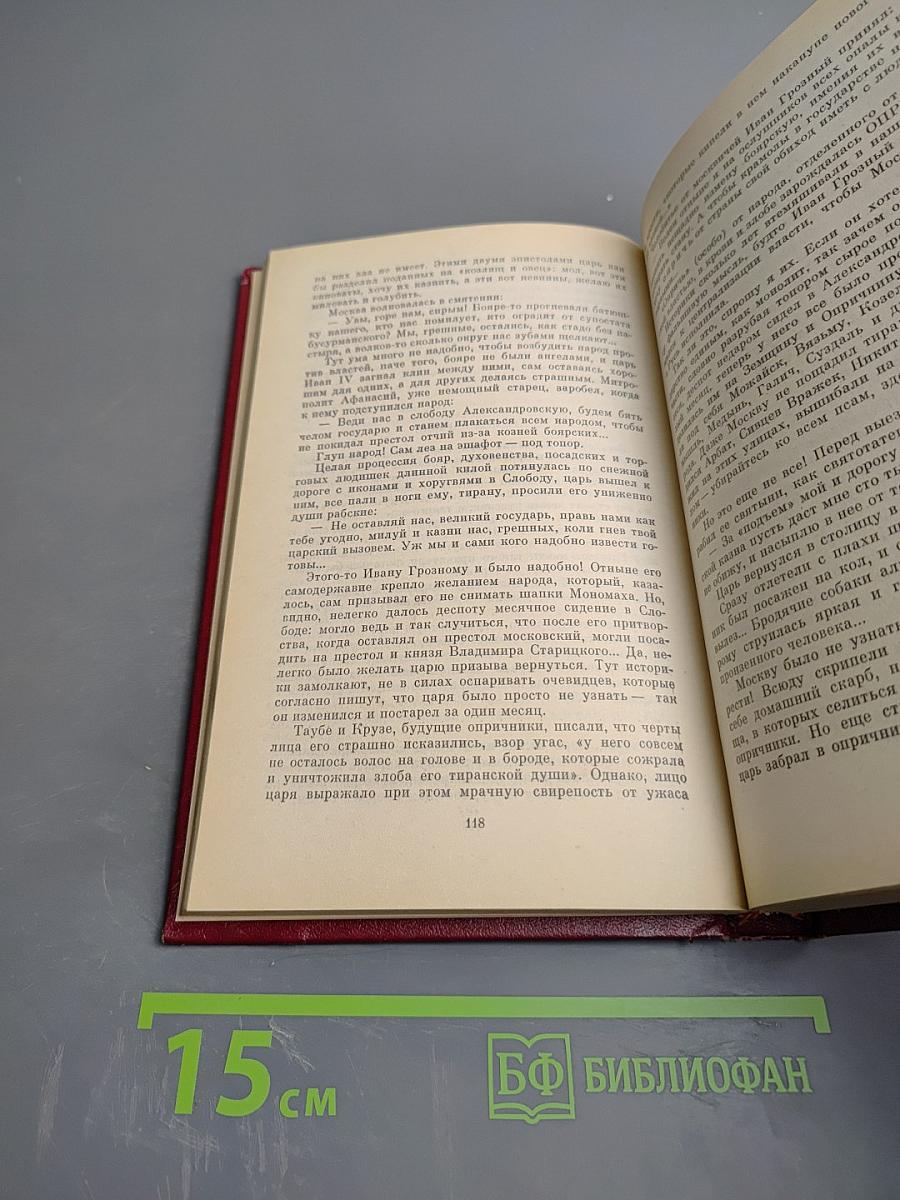 Из рукописного наследия. Том 1: Псы Господни; Жирная, грязная и продажная; Янычары