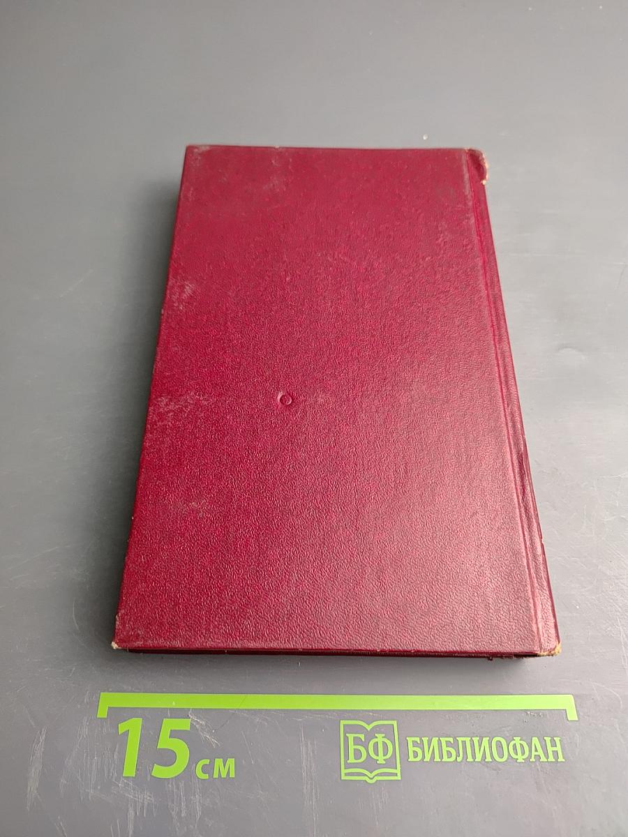 Из рукописного наследия. Том 1: Псы Господни; Жирная, грязная и продажная; Янычары