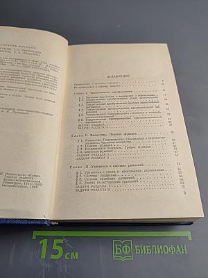 Пособие по математике для поступающих в ВУЗы