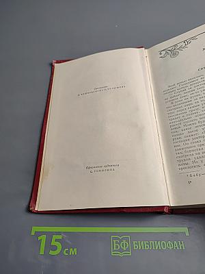 Рассказы индийских писателей. Том второй