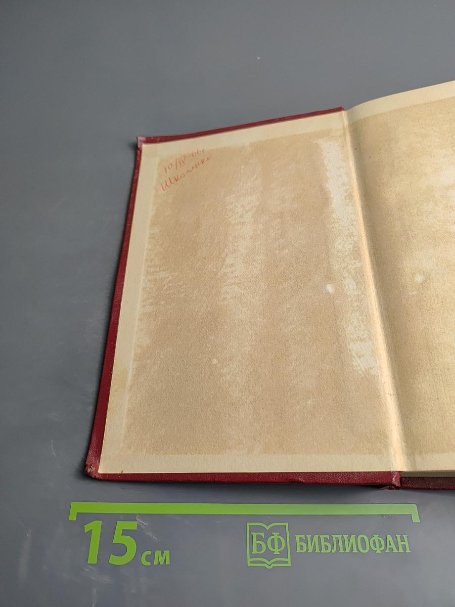 Рассказы индийских писателей. Том второй