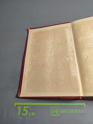 Рассказы индийских писателей. Том второй