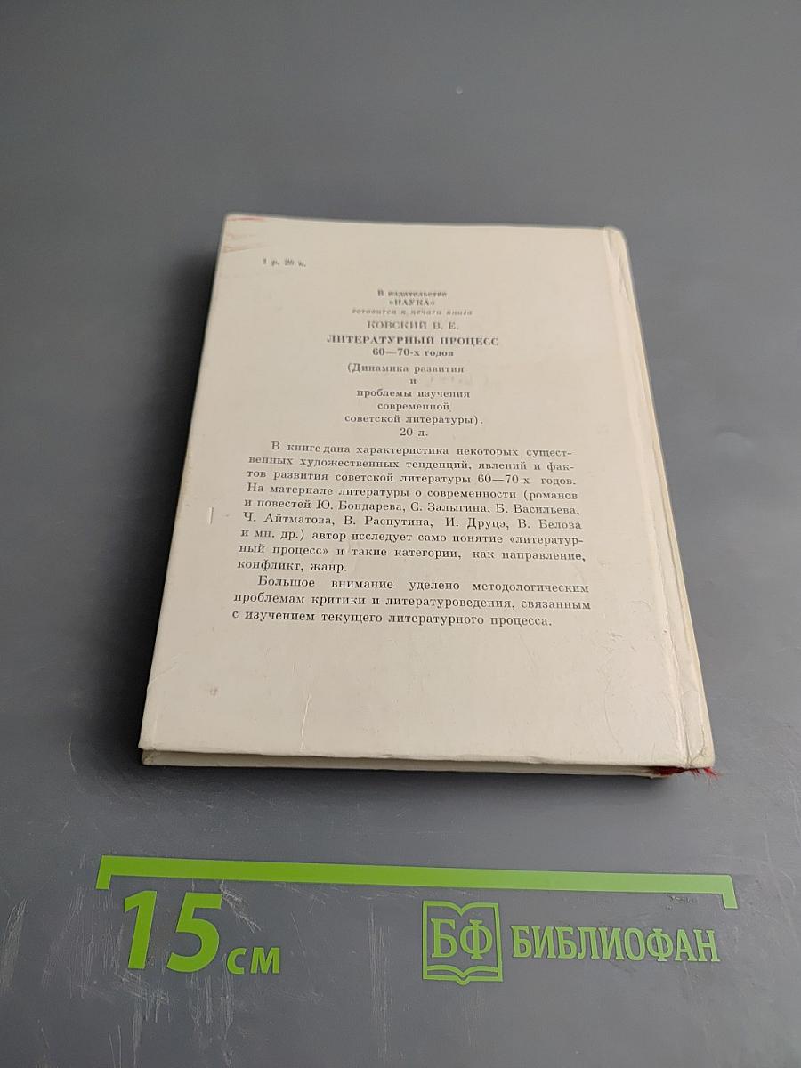 Поэтика Маяковского. Лирический герой послеоктябрьской поэзии и пути его художественного утверждения