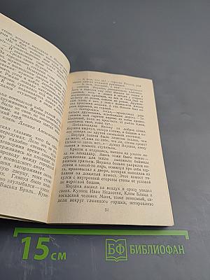 У истоков России (Даниил Московский)